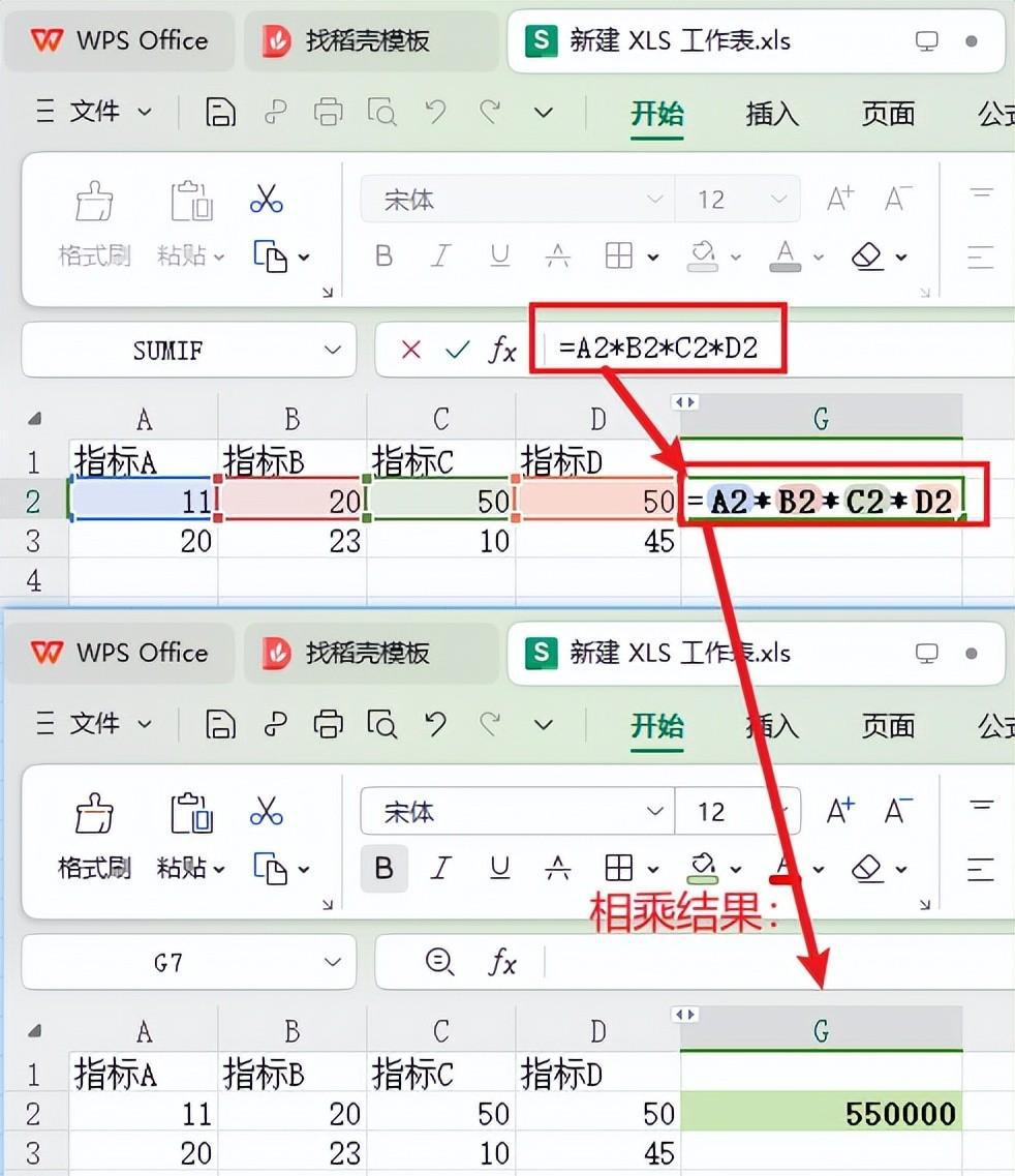 WPS中excel加减乘除公式及实例-趣帮office教程网