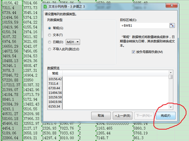 WPS表格中如何让“文本数字”参与计算-趣帮office教程网