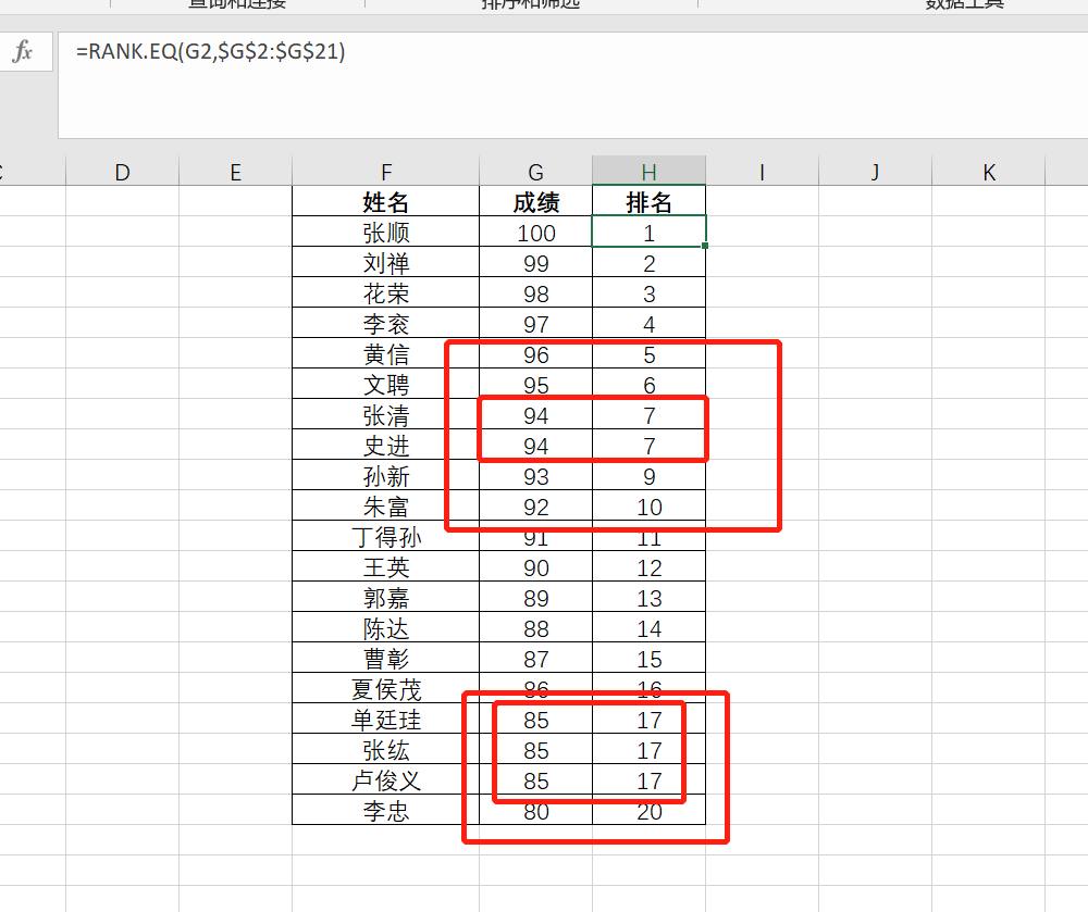 Excel排名函数RANK.EQ用法详解-趣帮office教程网