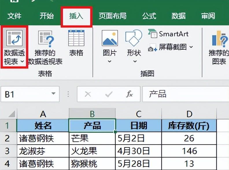 Excel中如何从一个表格中提取出多个条件同时重复的行？-趣帮office教程网