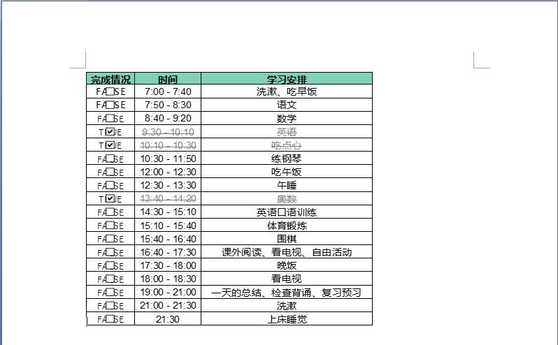 从excel复制到word的表格如何保持不变？教你一招解决你的烦恼-趣帮office教程网