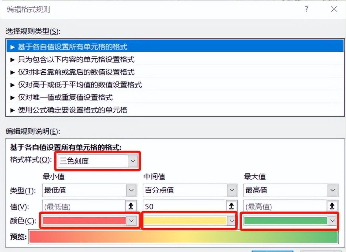 Excel条件格式图表制作教程-趣帮office教程网