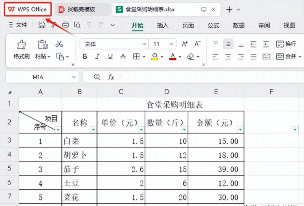 如何设置WPS窗口外观和图标样式 - 趣帮office教程网