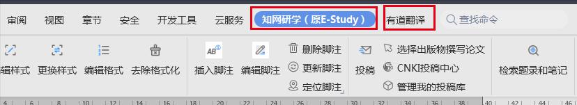 WPS中多余菜单选项卡取消显示与加载项禁止启动教程-趣帮office教程网