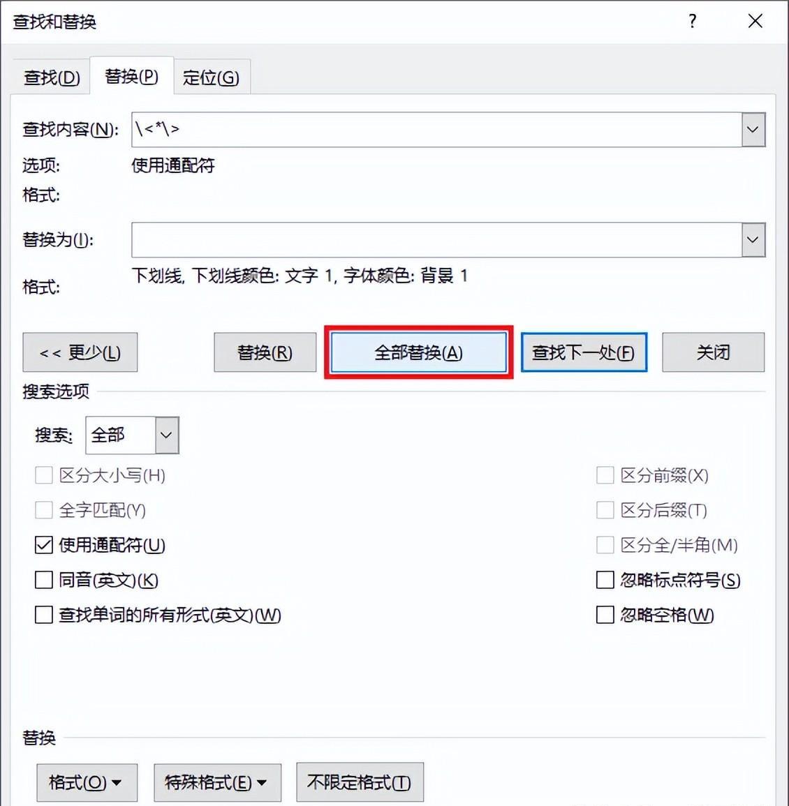如何在Word 中批量添加填空题的下划线？-趣帮office教程网