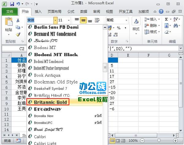 2010版Excel用表格中的函数制作成正负数据条-趣帮office教程网