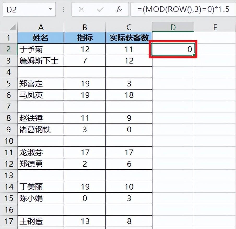 Excel总体排序不变的情况下，如何将数据表中相邻的上下行两行互换？-趣帮office教程网