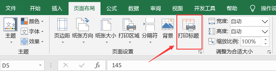 如何在excel表格打印时在每一页添加表头，只需简单几步-趣帮office教程网