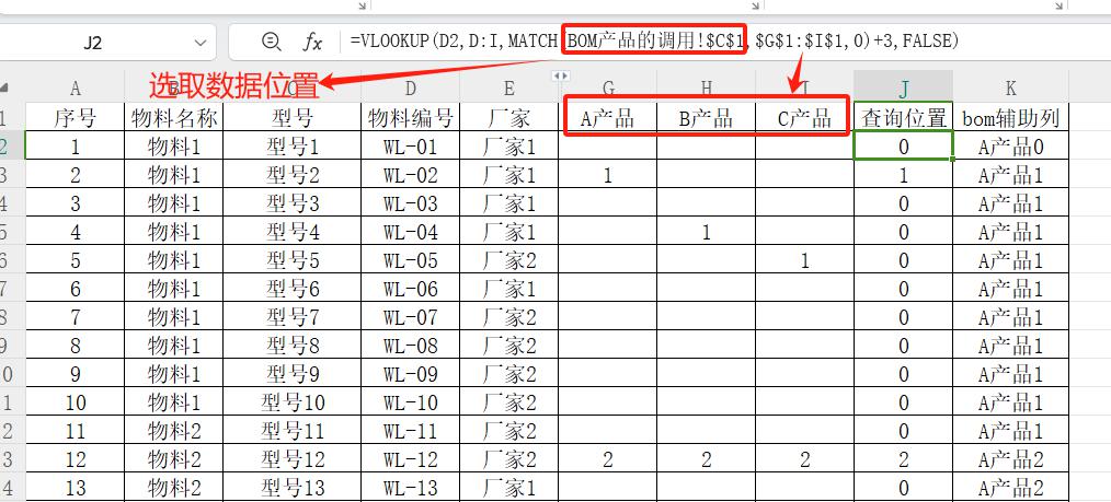 excel小技能之如何进行BOM的引用-countifs函数辅助列应用-趣帮office教程网