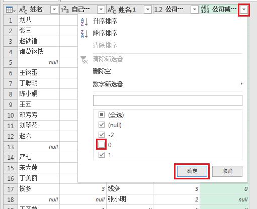 Excel如何核对一维表与三维表的不同内容-趣帮office教程网