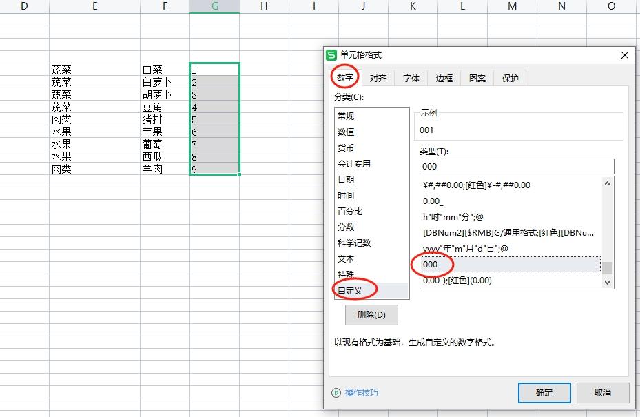 WPS表格里，如何进行单元格分列操作？-趣帮office教程网