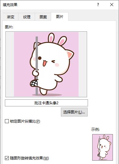 给Excel列表中的每个人名设置照片提示，鼠标划过照片弹出-趣帮office教程网