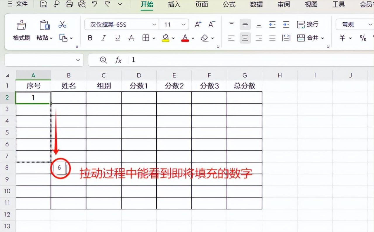 wps表格中用填充柄快速填充的5种方式-趣帮office教程网