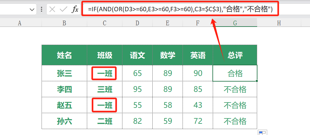 EXCEL中IF函数的用法和运用实例介绍-趣帮office教程网
