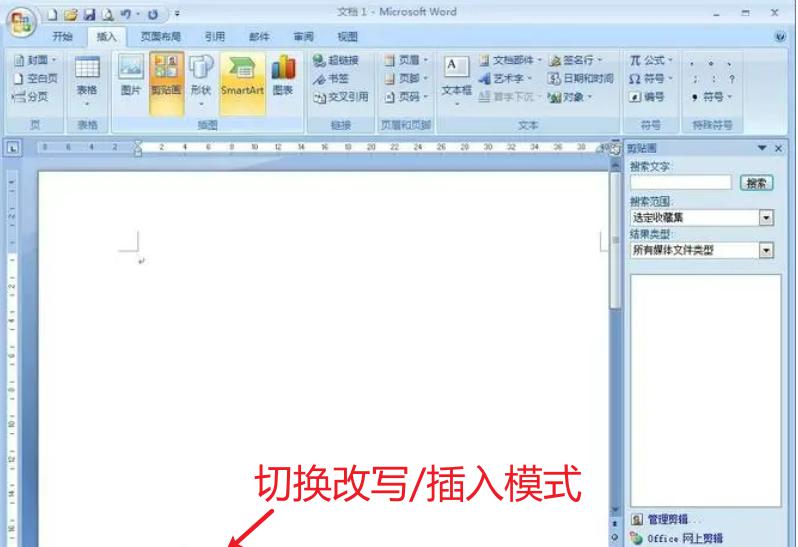 Word打字时后面的字会自动删除，是怎么回事？-趣帮office教程网