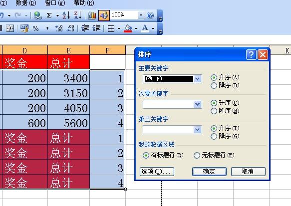 如何用EXCEL快速把工资表做成工资条？-趣帮office教程网
