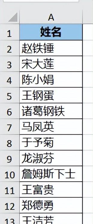 只用一个套路公式，给 Excel 中一列人员设置随机出场顺序-趣帮office教程网