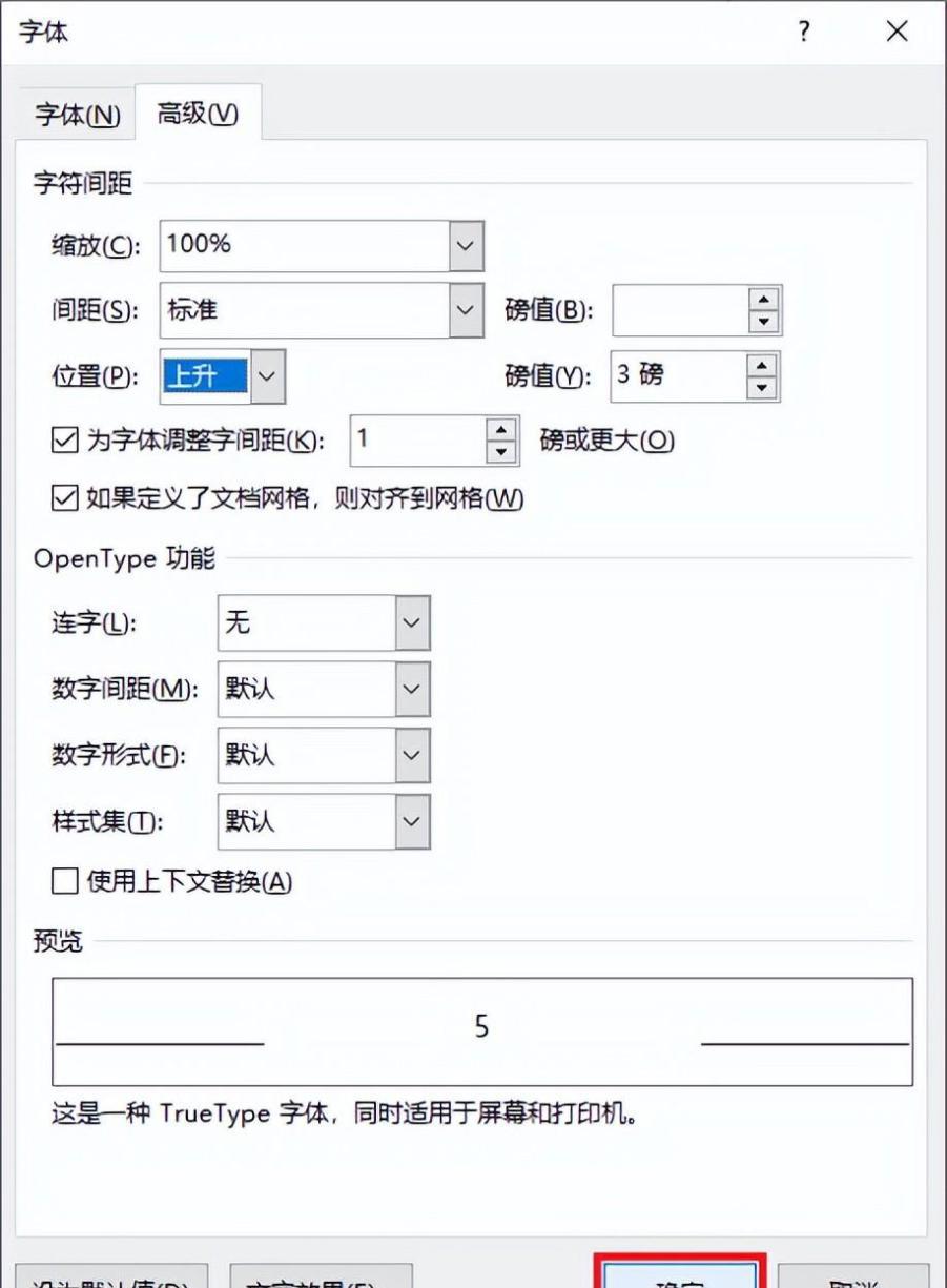 如何在 Word 中输入带圆圈的数字？-趣帮office教程网