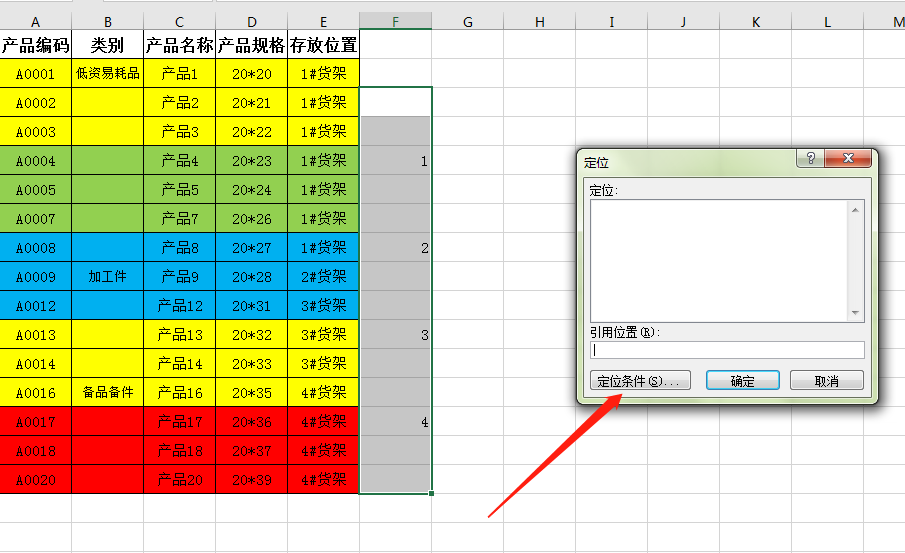 Excel中如何在表格中每行之后插入一行或插入多行？-趣帮office教程网