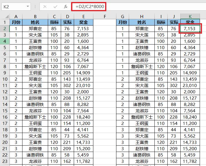 将带公式的 Excel 单元格复制到其他地方，如何确保公式不走样？-趣帮office教程网