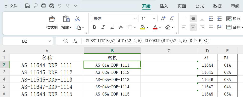 excel小技能之如何快速将数据部分内容转换SUBSTITUTE应用-趣帮office教程网