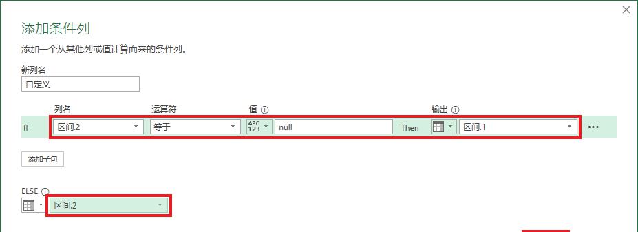 Excel数值区间混合放在同一单元格中，如何用某个值与区间匹配？-趣帮office教程网