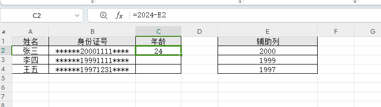 Excel身份证号怎样计算年龄-趣帮office教程网