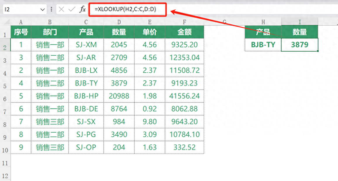 XLOOKUP函数在EXCEL中如何使用？这样用也太厉害了！-趣帮office教程网