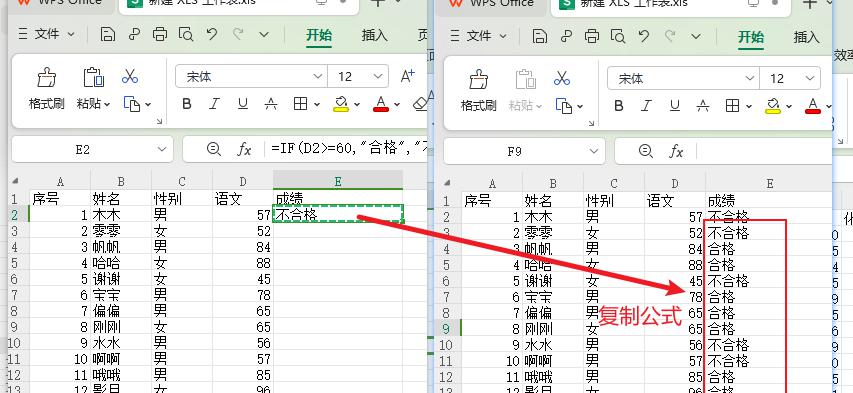wps中excel函数-IF用法：指定条件，满足则返回A，不满足则返回B-趣帮office教程网