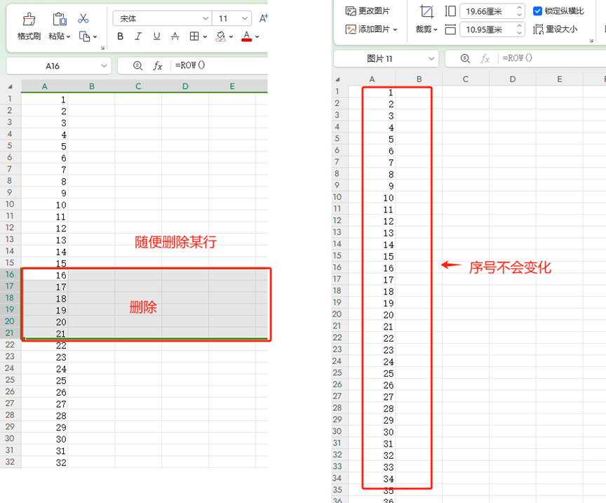 excel中row函数怎么输入序列号，序号填充操作步骤-趣帮office教程网