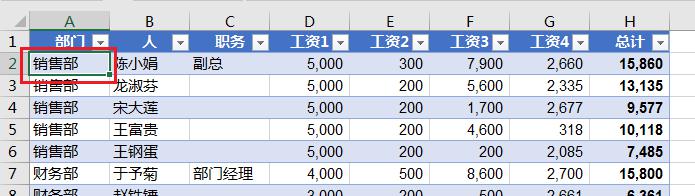 excel中批量修改列标题且固定不再变，用Power Query实在是太香了-趣帮office教程网