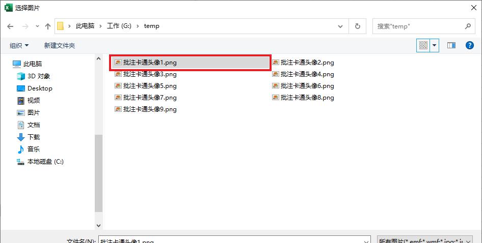 给Excel列表中的每个人名设置照片提示，鼠标划过照片弹出-趣帮office教程网