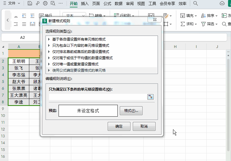 wps怎么查找关键字，wps表格中根据查询关键字自动标注查询结果-趣帮office教程网