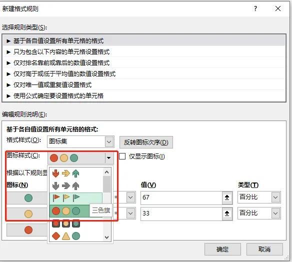 excel条件格式搭配LARGE()函数对排名TOP3的数据标记小红旗-趣帮office教程网