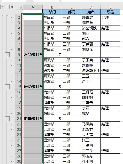 如何快速合并excel中所有连续的相同单元格？-趣帮office教程网