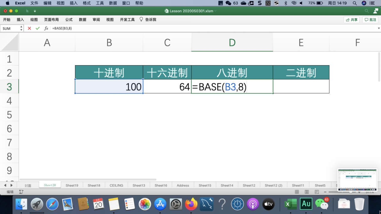 Excel中利用BASE()函数对十进制数字进行进制转换-趣帮office教程网