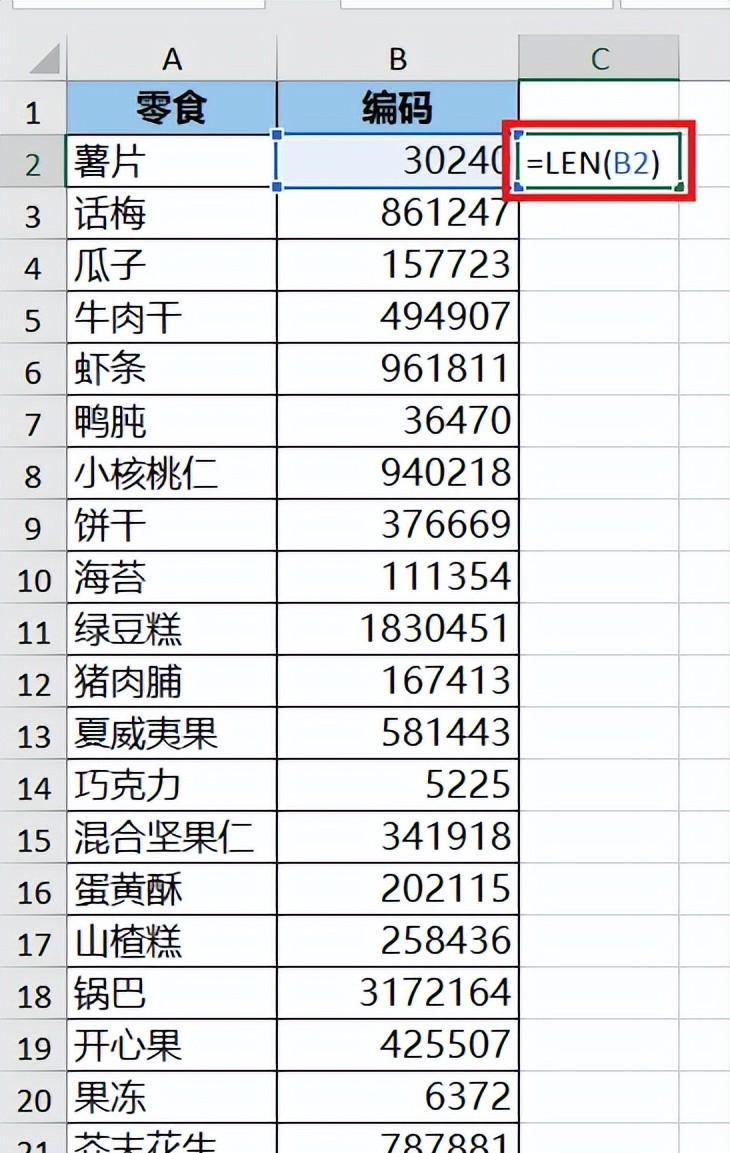 excel中如何快速删除某一列的字符数不符合要求的所有行？-趣帮office教程网