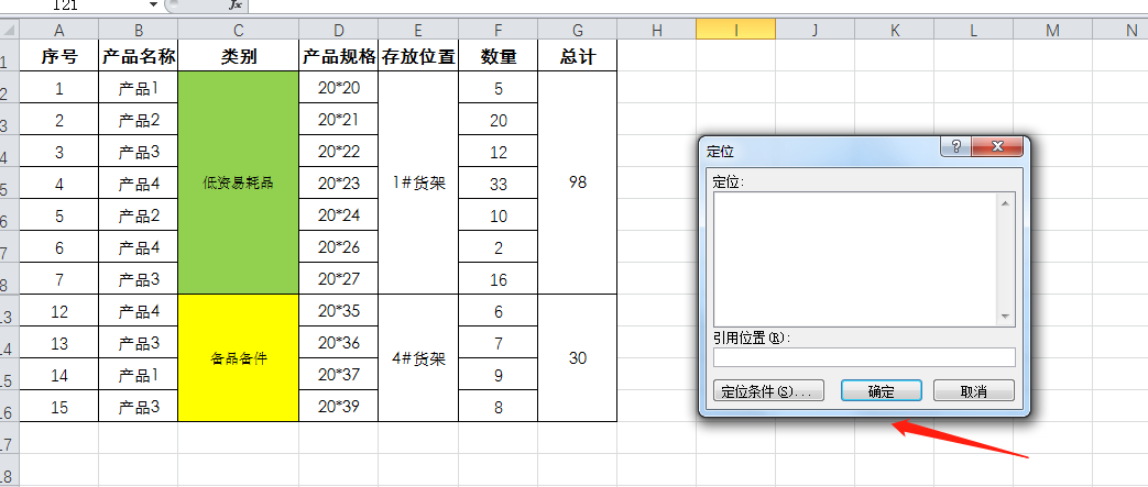 EXCEL复制时，如何将隐藏的部分不复制-趣帮office教程网