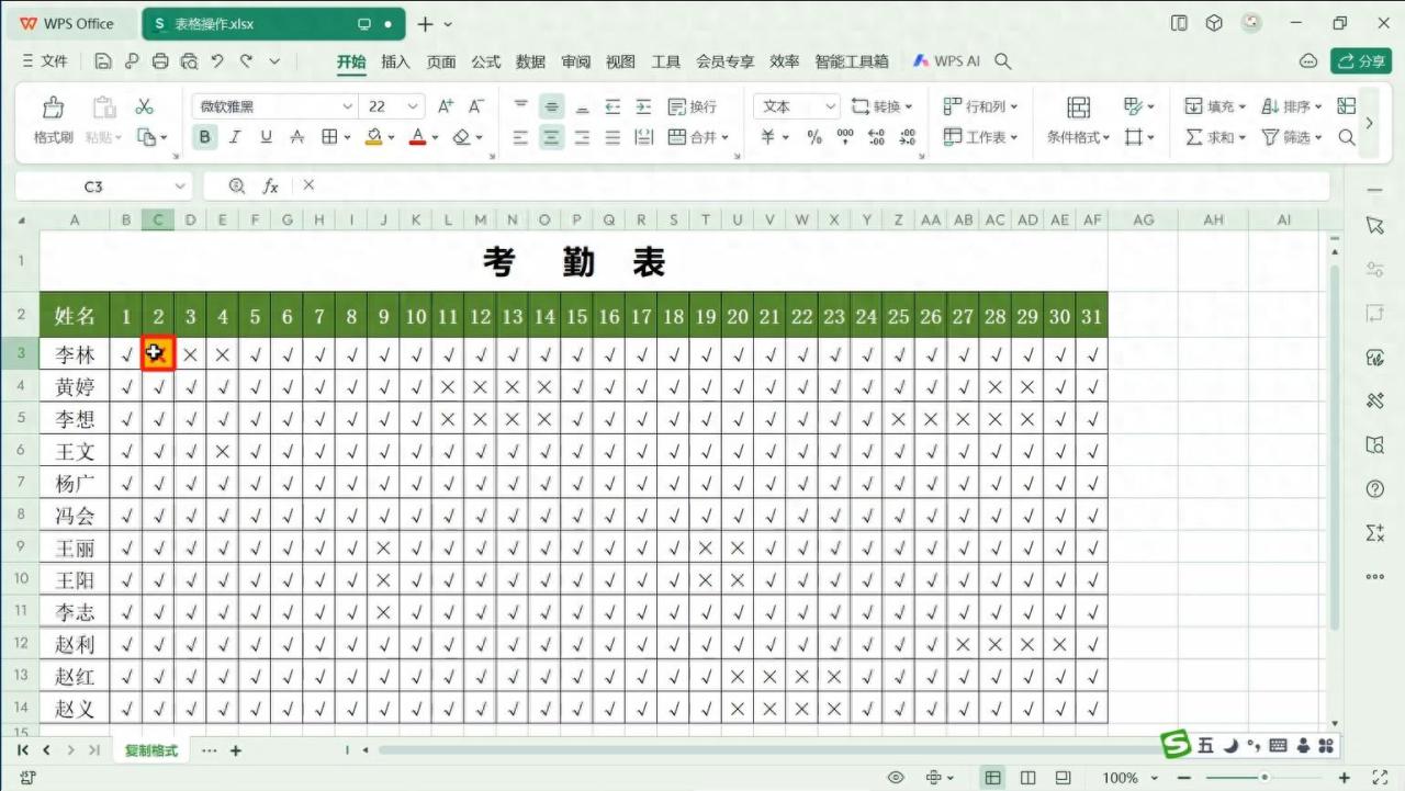 WPS表格中快速复制同一内容的多种格式的方法-趣帮office教程网