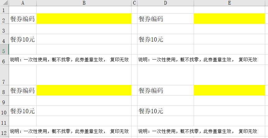 EXCEL函数之offset函数应用举例——设计餐券-趣帮office教程网
