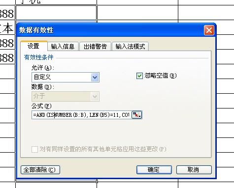 EXCEL中录入手机号时如何避免错误：不是数字、长度不对、重复？-趣帮office教程网