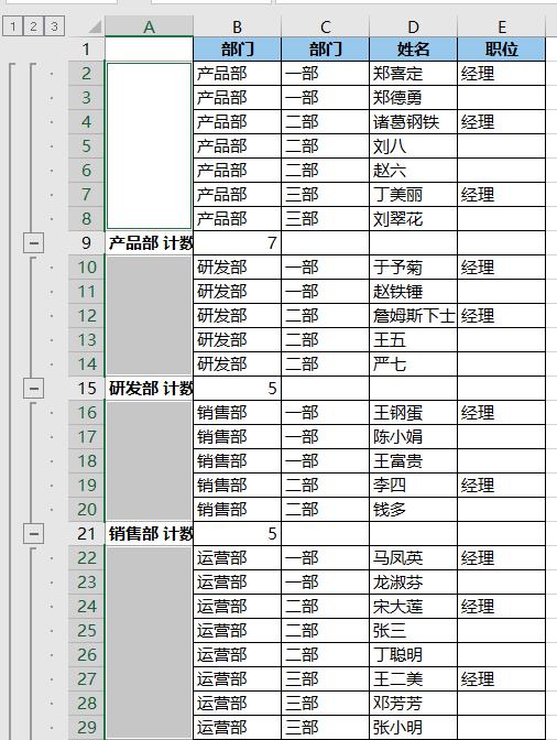 如何快速合并excel中所有连续的相同单元格？-趣帮office教程网