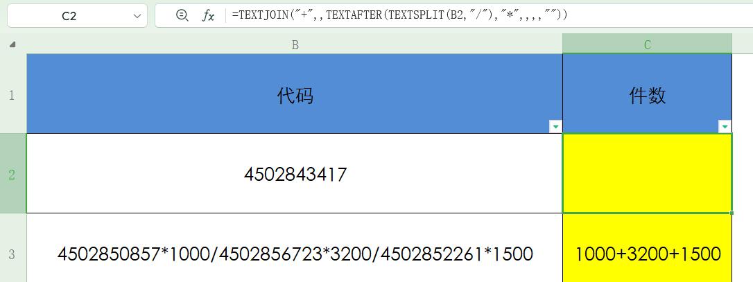 excel中对单元格中的文本进行判断，提取，连接的方法-趣帮office教程网