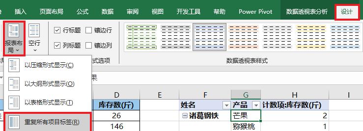 Excel中如何从一个表格中提取出多个条件同时重复的行？-趣帮office教程网