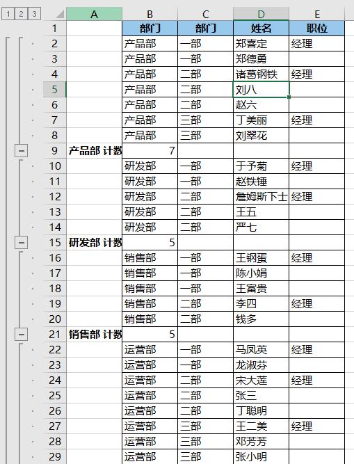如何快速合并excel中所有连续的相同单元格？-趣帮office教程网