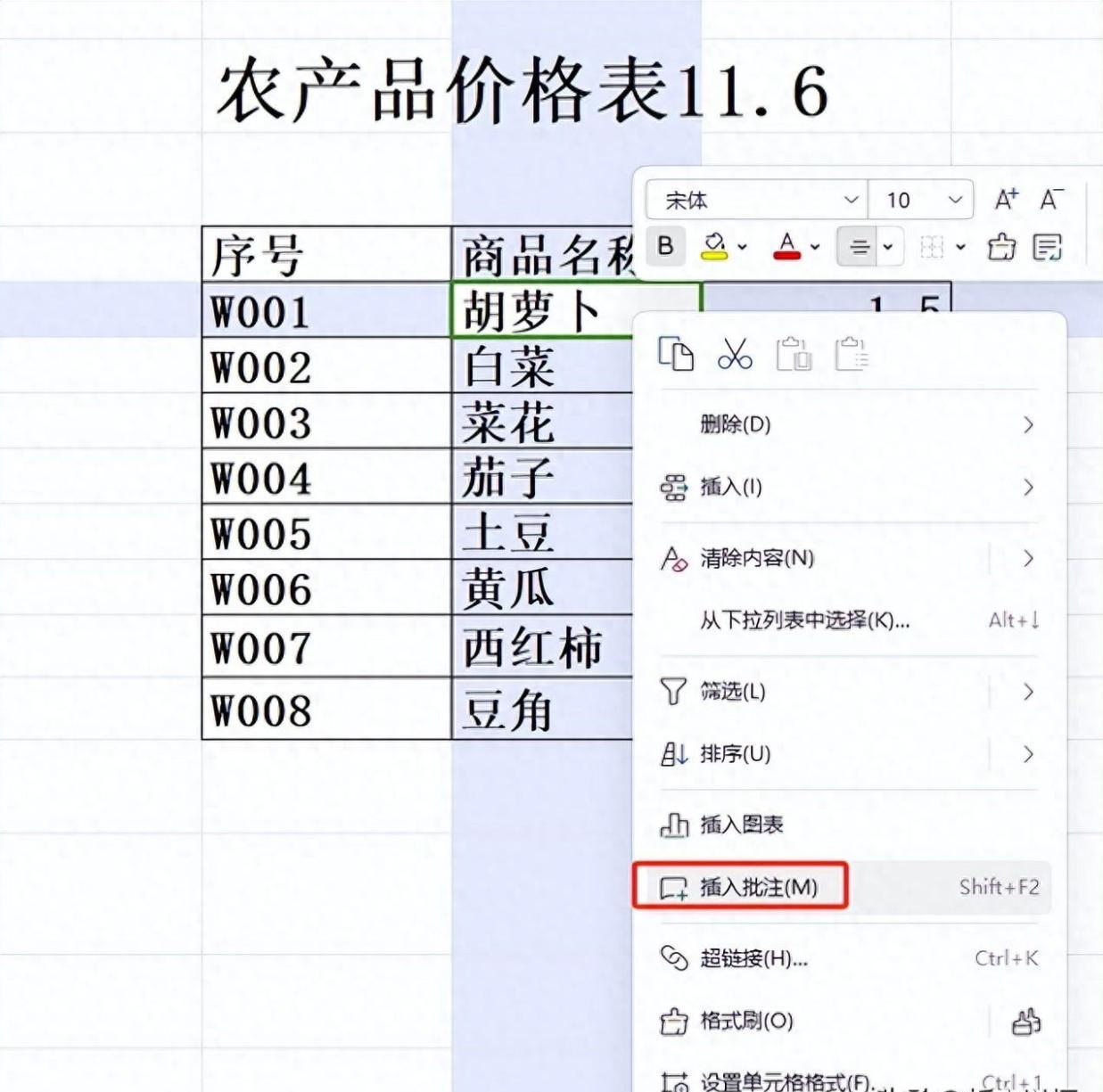 wps表格里如何复制批注？-趣帮office教程网