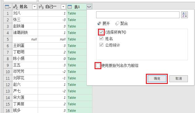 Excel如何核对一维表与三维表的不同内容-趣帮office教程网