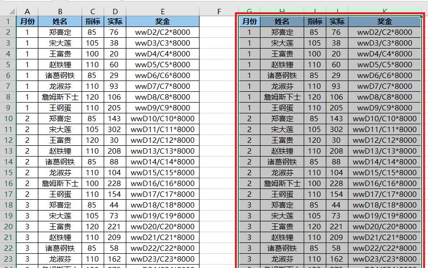 将带公式的 Excel 单元格复制到其他地方，如何确保公式不走样？-趣帮office教程网