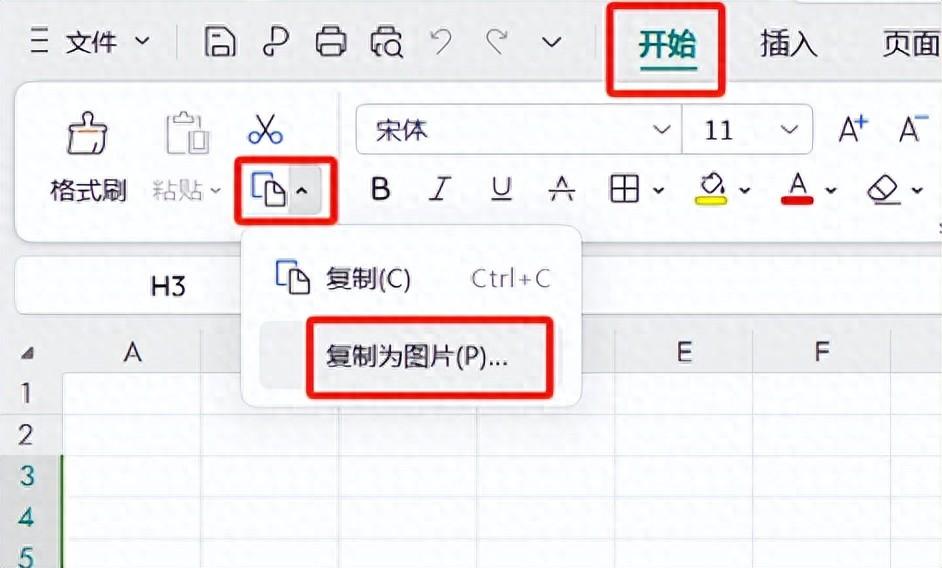 Excel表格内容可以复制粘贴成图片吗-趣帮office教程网