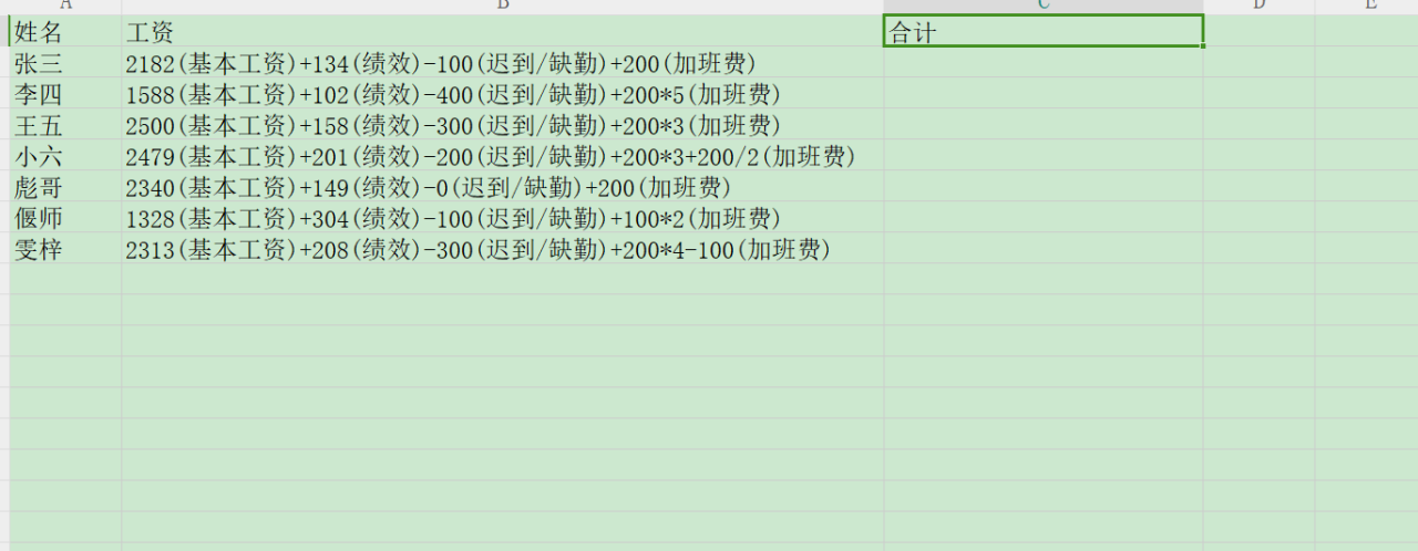 excel中如何快速根据产品尺寸规格计算体积？-趣帮office教程网